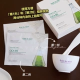 Маска для лица, высококонцентрированный гель, увлажняющая успокаивающая восстанавливающая эссенция, легкое нанесение