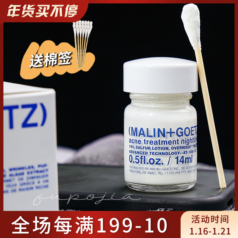 malingoetz Marlin dog night Acne Essence first aid Ma Lin acne cream clean acne malin