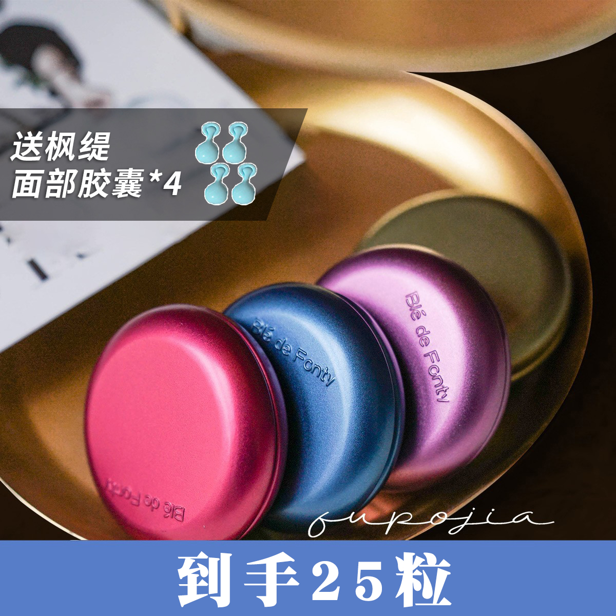Singapore Ble de Fonty Maple Essence Meta gas Redstone durmacaron Capsule Essential Oils Maple to raise the light