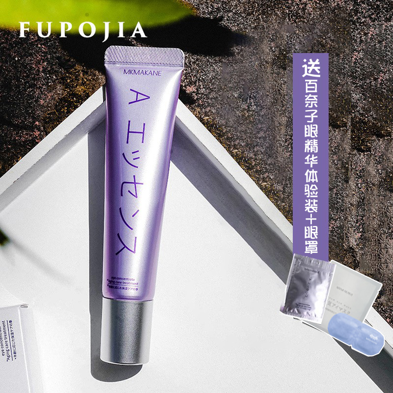 Japanese MKMAKANE BENEL AOL Eye Eye Light Light Light Light-Light Black Circle