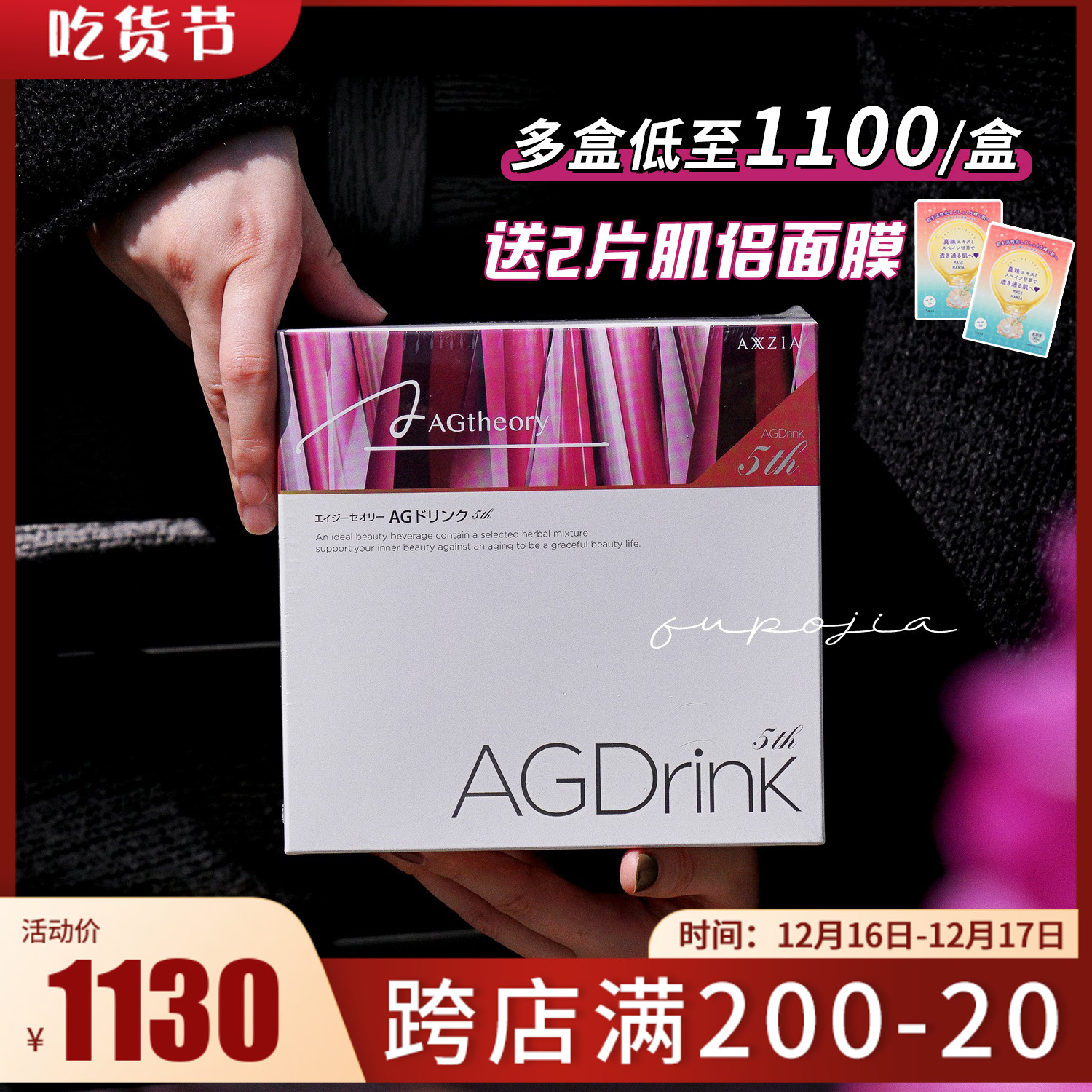 Japan axxzia Xiaozi ag anti-sugar drink plus upgrade five 5th generation collagen peptide oral liquid Xiaozi petty bourgeoisie