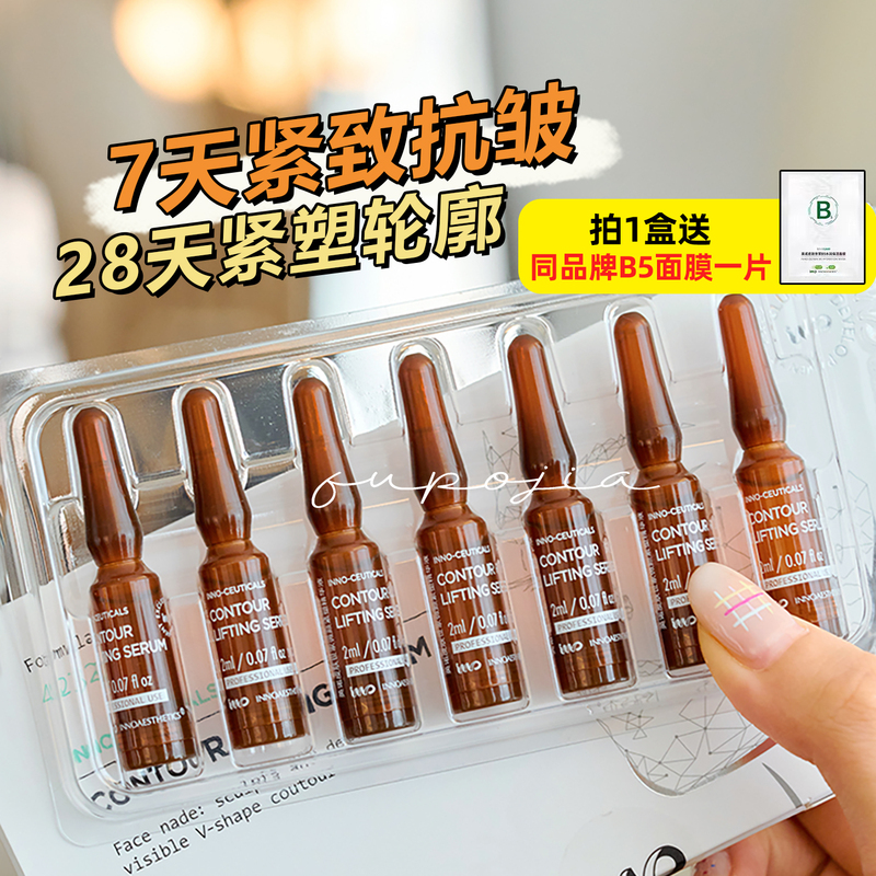 Apply Xiaozhisu! Inno Micro-Facial Firming V-Face Essence to Reduce Swelling, Anti-Wrinkle, Tighten Contours, and Create a Smaller Face Apply Xiaozhisu! Inno Micro-Facial Firming V-Face Essence to Reduce Swelling, Anti-Wrinkle, Tighten Contours, and Create a Smaller Face