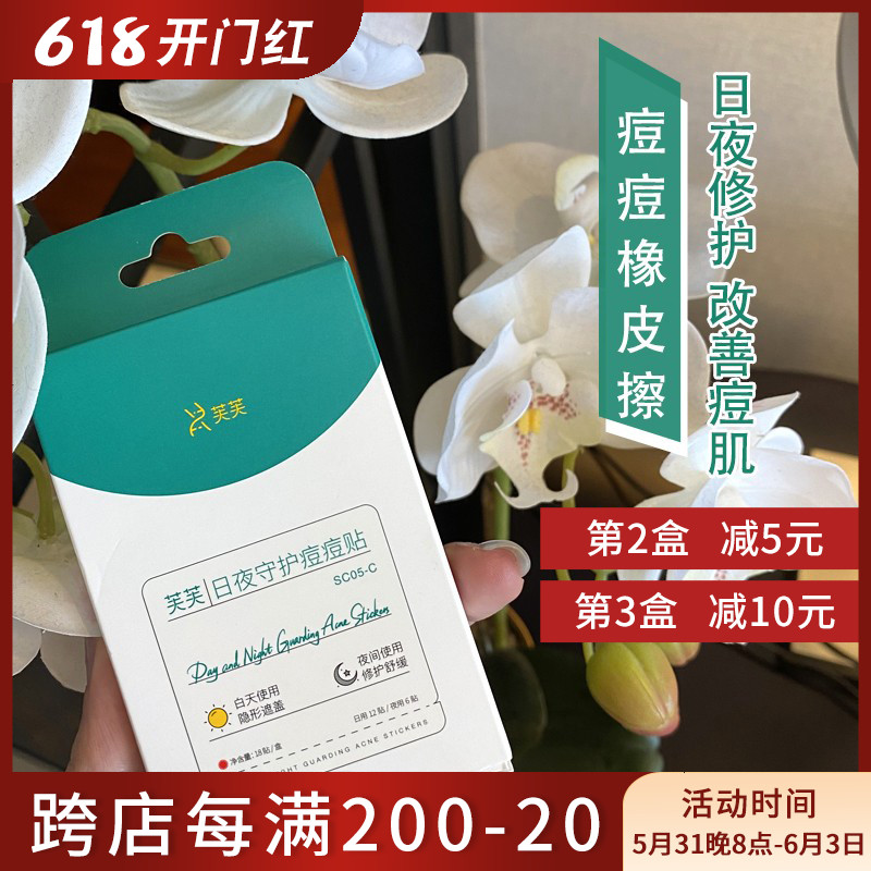 Vvella pimple with acne tips day and night guarding invisible upper makeup suction abscess Angels net pimple and acne print fufu