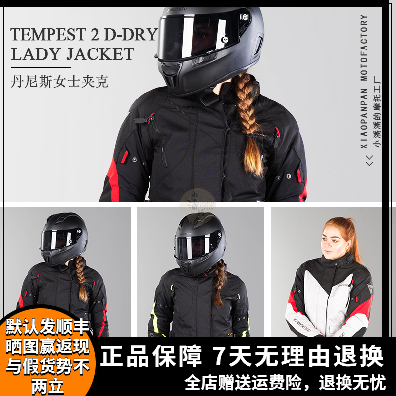 Small Pan-Pan Dennis Dainese TEMPEST 2 D-DRY Waterproof Pull Riding Suit Pants Woman