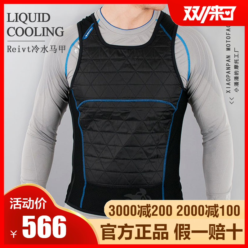 小潘潘Revit LIQUID COOLING VEST水冷馬甲 