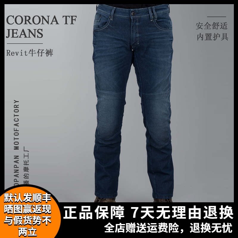 Small Pan Pan Revit CORONA TF Corona Leisure anti-fall and abrasion-proof Wear Pants Riding jeans