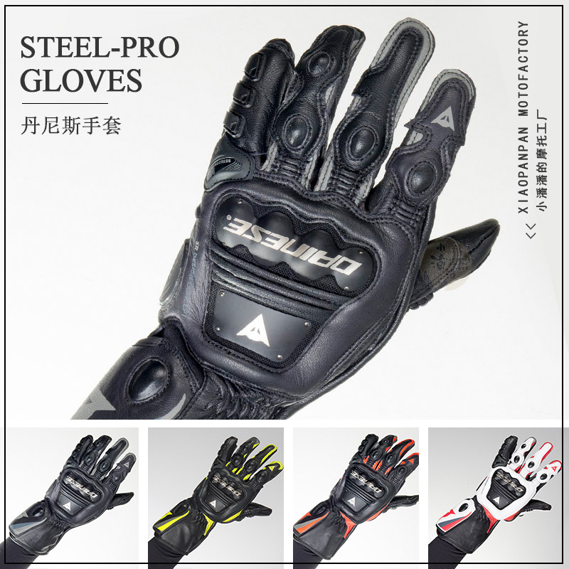 Small Pan-Pan Denis STEEL-PRO locomotive Locomotive Titanium Alloy Track Competitive anti-fall riding gloves