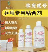 Zero-degree table tennis inorganic glue water-soluble film-forming odorless large-capacity rubber special base oil-filled adhesive