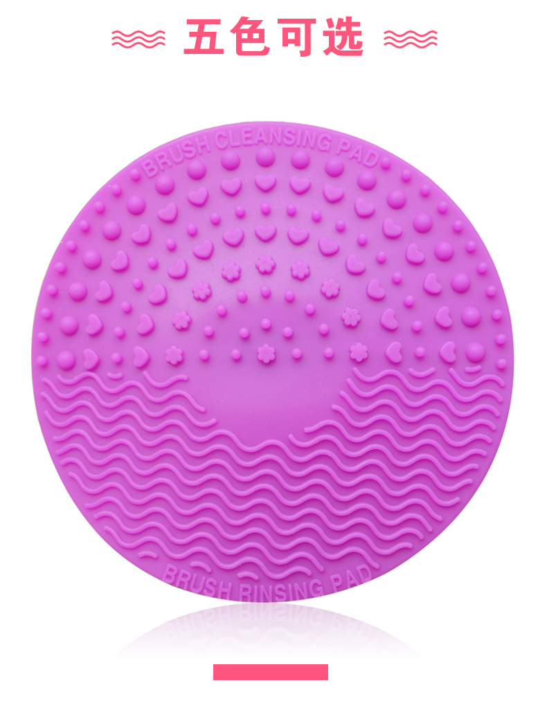 Làm sạch Bàn chải Trang điểm Tròn Bàn chải Trang điểm Rửa Pad Silicone Hút Cup Chà Mat Công cụ đặc biệt - Các công cụ làm đẹp khác lông mày cánh cung