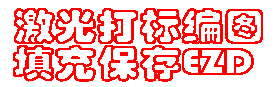 EZD2 14 1 Laser marking software EZD Save file Drawing filling can save EZD format