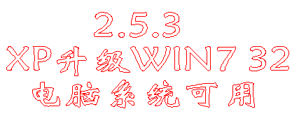 Laser marking software EZ-CAD2 5 3 upgrade to WIN7 system laser low version upgrade high version