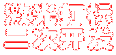 Laser marking software Secondary development library SDK Laser marking card SDK Laser marking software