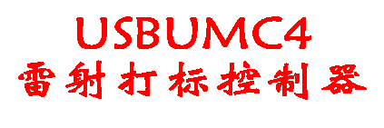 UMC4 laser marking control card laser marking controller Taiwan laser engraving software MarkingMate