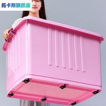 Extra large thickened plastic storage box desktop storage box home moving storage box toy clothes storage box