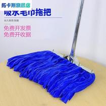 Household old-fashioned mop pure cotton cloth absorbent mop mop dust push stainless steel ordinary large flat floor mop