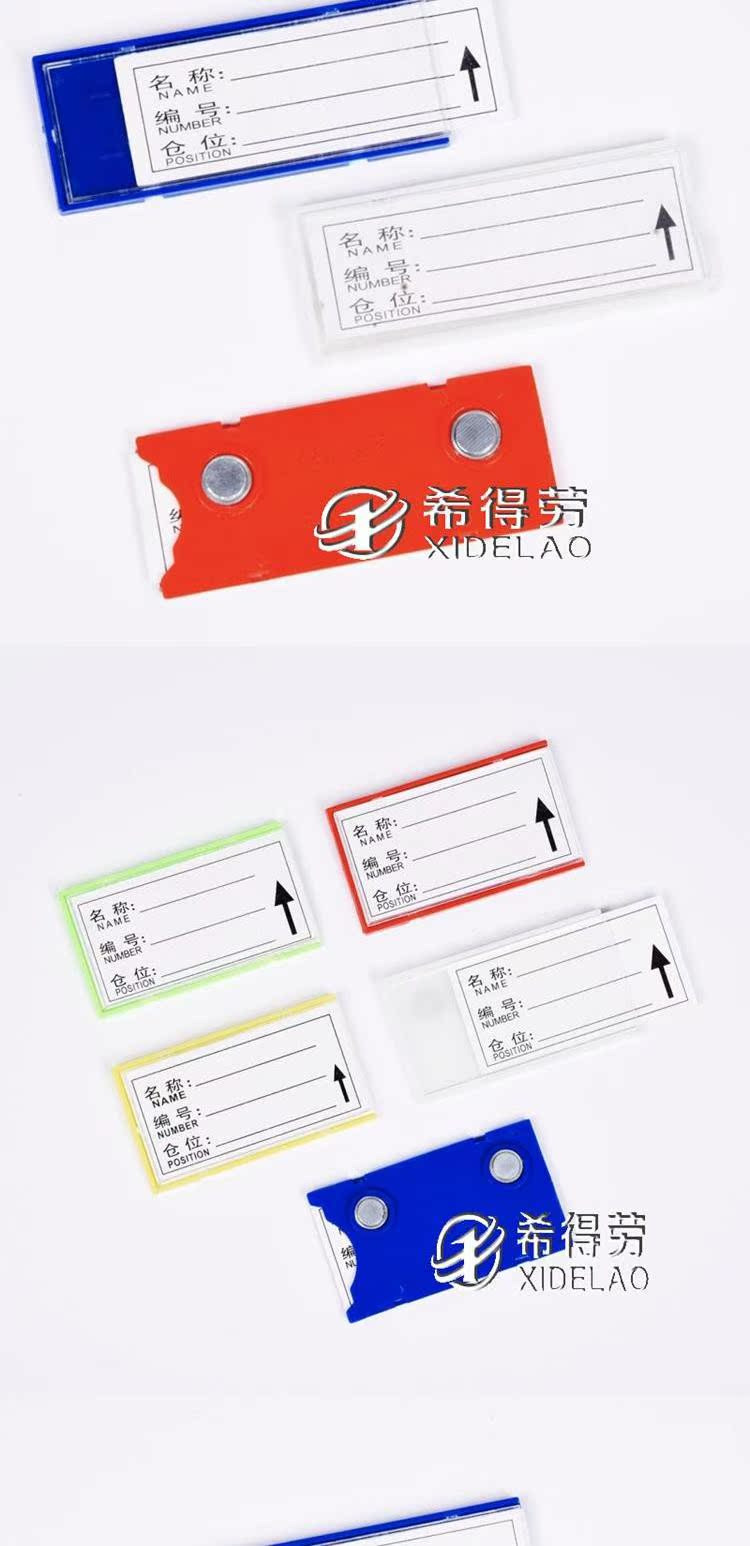 Vật liệu thẻ vị trí phẳng nhựa kho nhãn phân loại kệ thẻ tập tin tủ vị trí đánh dấu thẻ giá - Kệ / Tủ trưng bày