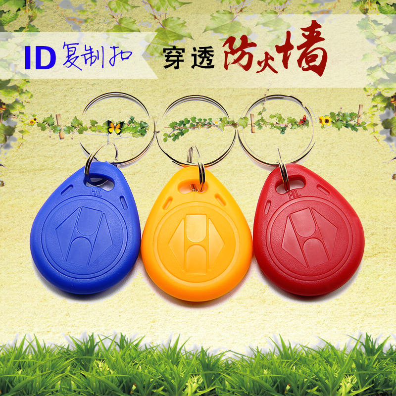 ID125 Copy Card 5200 Access Control Elevator Card Repeatedly Erase 8268 Firewall T5577 Keychain Blank Card