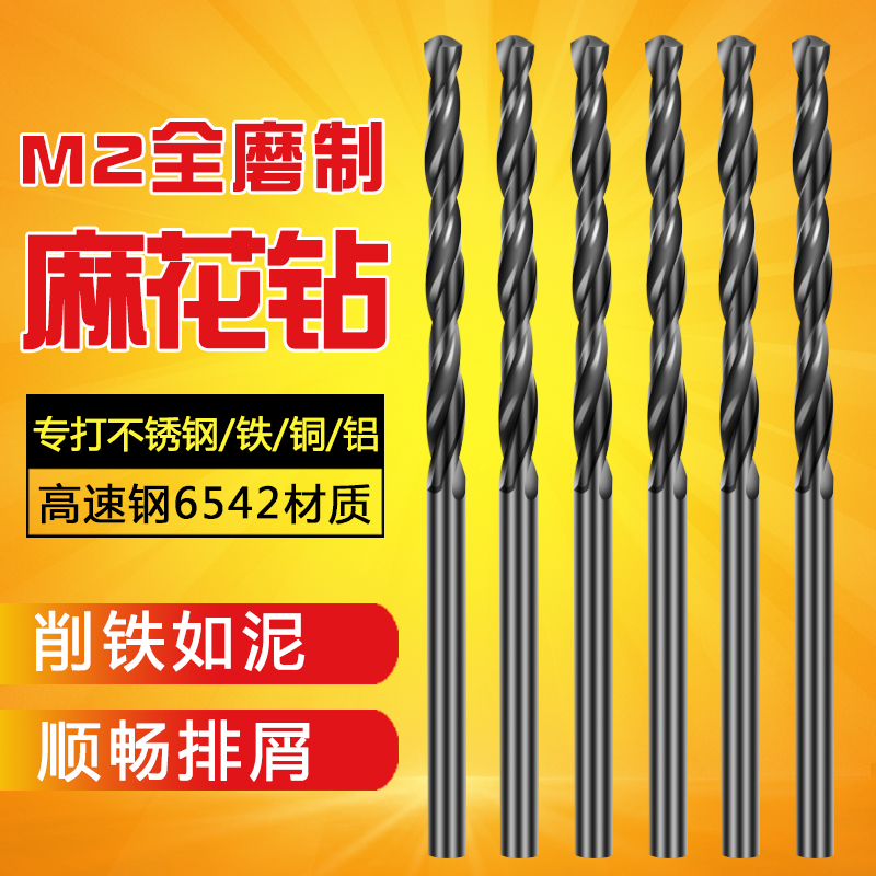 Multifunctional twist drill bit 1-10mm suit stainless steel metal special high-speed net electric drill perforated drill for turning heads