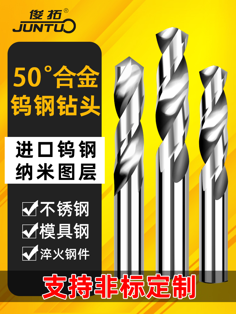 50 degrees tungsten steel drill alloy drill imported superhard coating high hardness stainless steel hemp drill 0 5-13mm