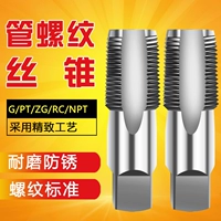 Британская -Трубчатая трубка Конус G 1/8 1/4 1/2 3/4.