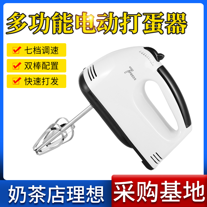 Electric egg hitter cream egg milk bubble mixing rod baking tool electric household commercial hand-held high power