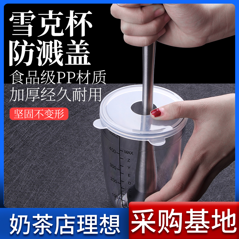 Snowk Cup special silicone anti-splash cover lemon juice anti-splash cover Syracuse Special anti-splash glue lid