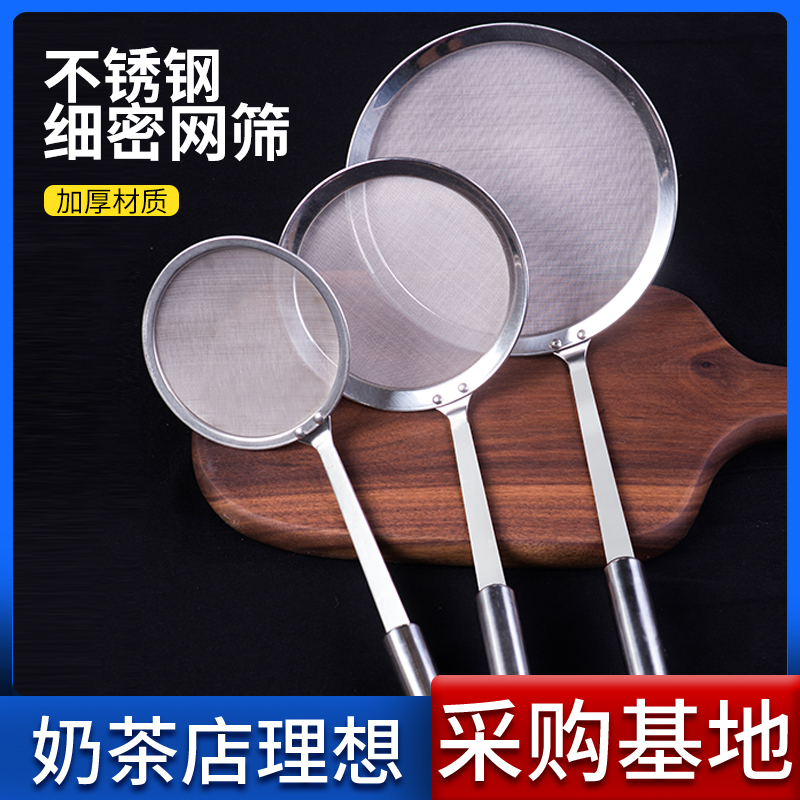 Stainless steel spoon filter mesh ultra fine oil filter slag filter screen kitchen leakage screen oil slip mesh