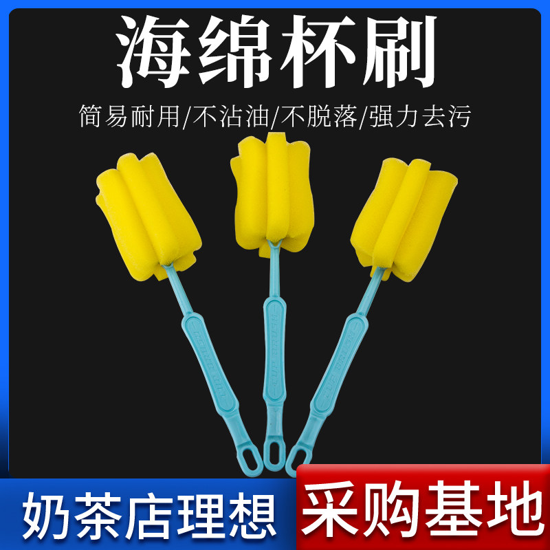Wash Cup Brush Clear Wash Long Handle Clean Cup Brushed Sponge Sponge Long Bottle Tea Cup Brush Glass Cup Snowk Cup Decontamination