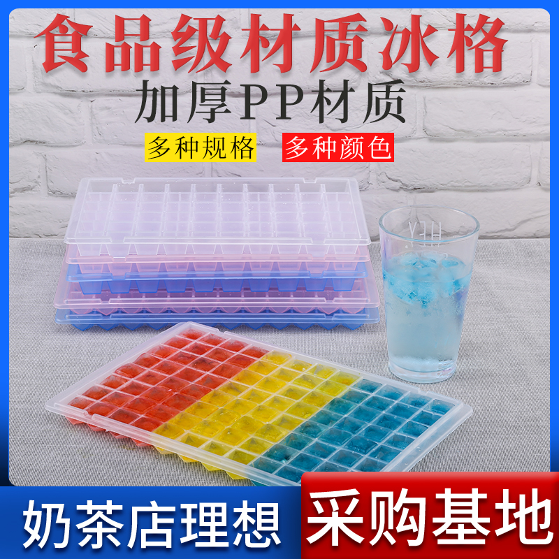 Creative ice tray ice cube mold ice box homemade ice grain small commercial household quick freezer frozen ice cube model