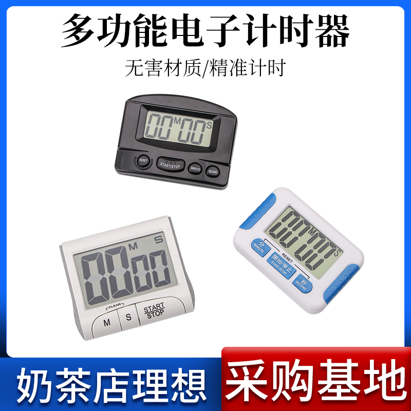 Milk tea shop baking special countdown timer positron timing minute meter kitchen reminder coffee big screen stopwatch