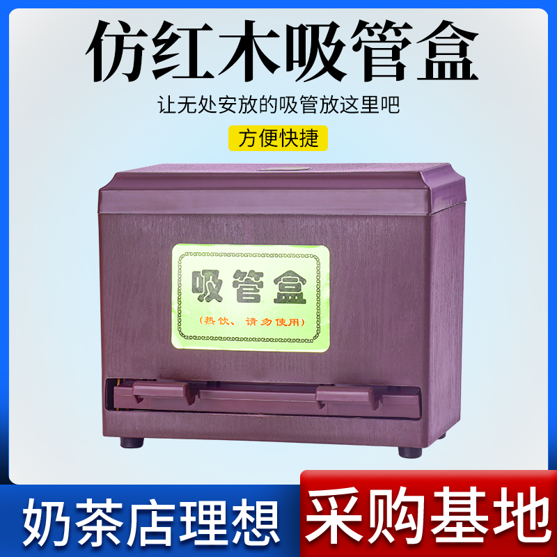 Straw Box Plastic Milk Tea Shop Special With Lid Box Containing Barrel Commercial Barrel Creativity Automatic Taking press-type dust-proof