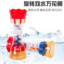 Baby baby baby bathing water Cup rotating SCOOP play water tube leaking water tube leaking sand toy observation water flow toy