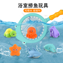 Douyin baby bath toys childrens puzzle fishing fish play water soft glue spray water pinching called net fishing suit boys and girls