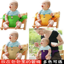 New baby dining out Belt portable child seat strap baby BB dining chair strap