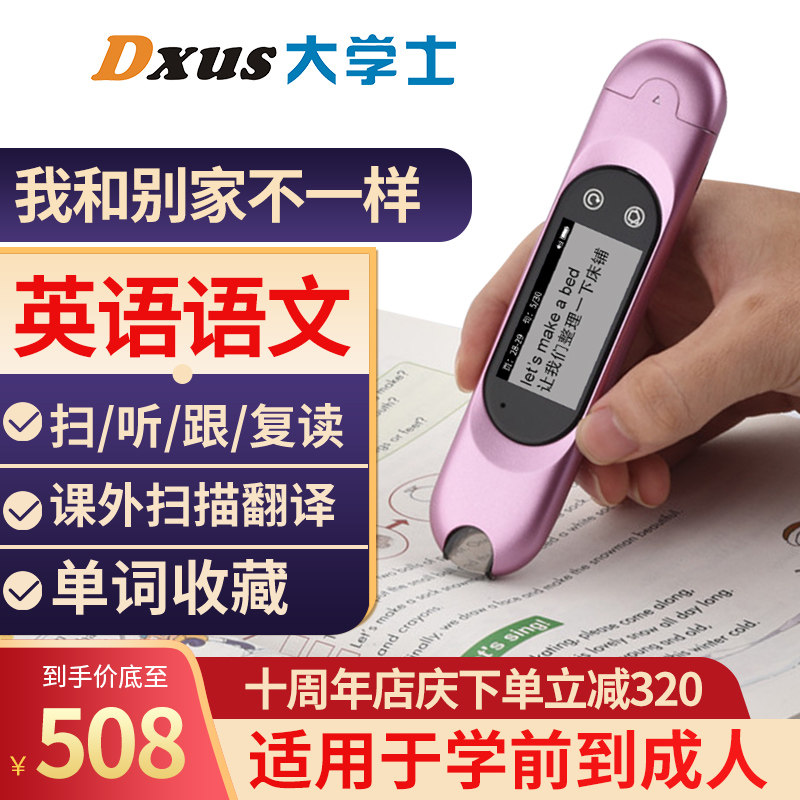 (Can be used offline) Point Reading Pen Universal Universal English Sweeping Pen Young Children Primary School Students High And Junior High School Third Grade Textbook Synchronous Learning Artifact Listening and Reading Science University iFLYTEK Technology