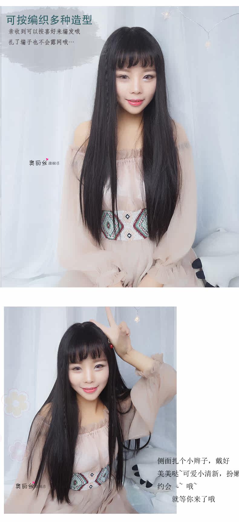 Perruque Long cheveux raides - Ref 2607805 Image 14