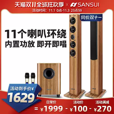 Shanshui H4 TV audio living room home combination speaker floor-standing K song wireless Bluetooth high power heavy