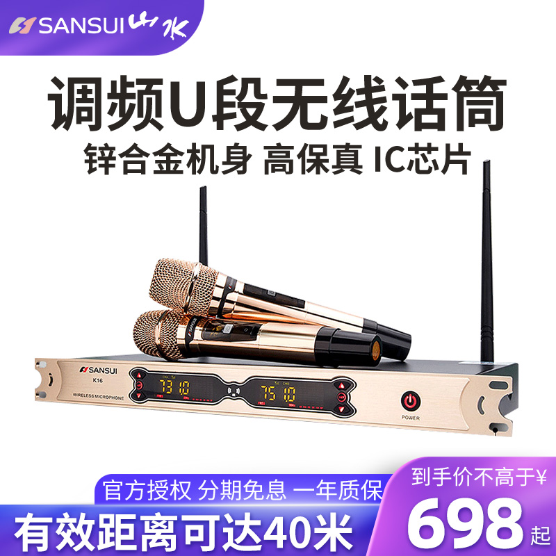 Shanshui K16 wireless microphone microphone one drag two home singing professional U-section KTV stage performance karaoke