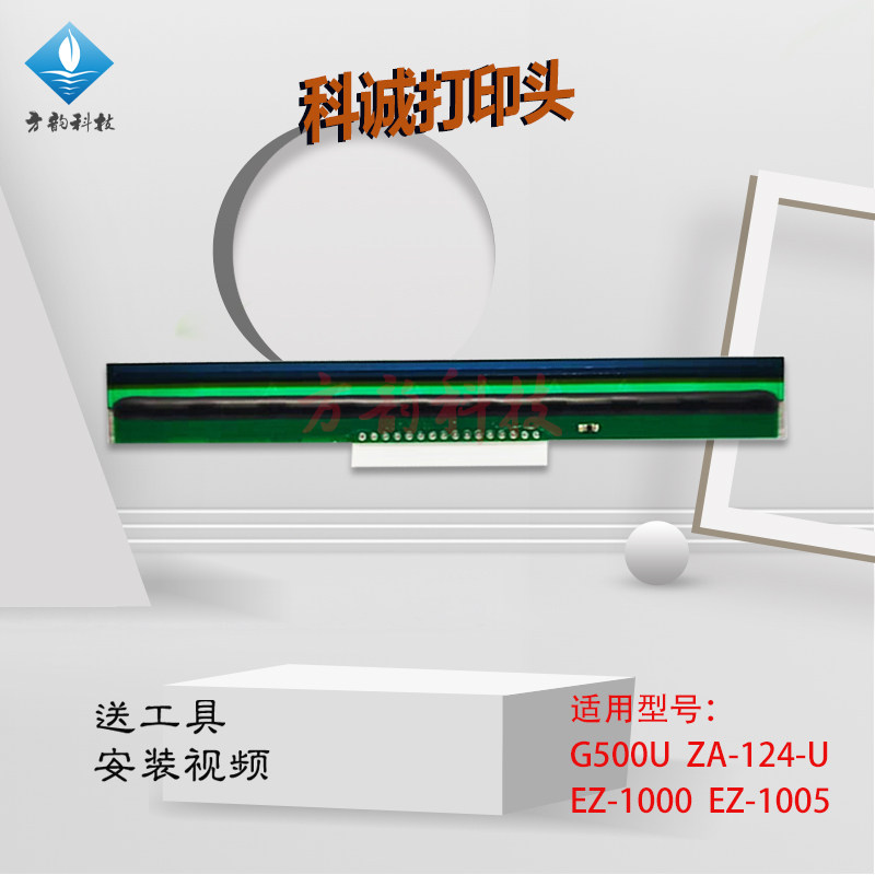 Applicable Coshing GODENX G500U EZ-1100 EZ-1100 1105 ZA-124-U barcode nozzle