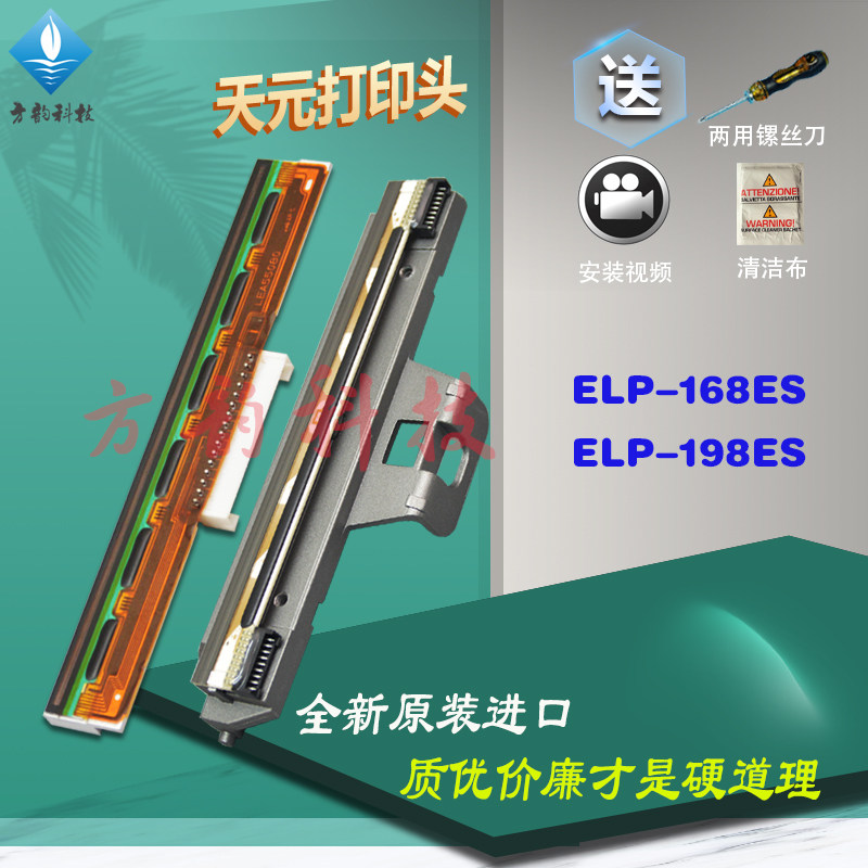 Tianyuan ELP-168ES 168TS 168TS 198ES 198ES 198ES thermal spray nozzle original installation import guarantee clear