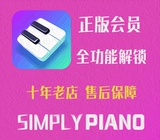 Старший участник Piano Apple версия iOS Piano Learning Artifact Simplypiano Smart Sparring