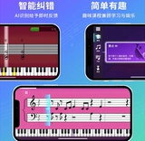 Старший участник Piano Apple версия iOS Piano Learning Artifact Simplypiano Smart Sparring