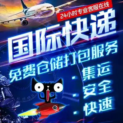 International express transshipment to France, Germany, Taiwan, Hong Kong, Australia, New Zealand logistics line