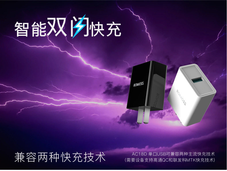 chargeur ROMOSS - Ref 1301510 Image 7