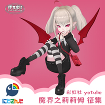 Heart of India cos Rainbow Society Youtuber Asmodae no Ririmu Asmodae no Lilim Game day suit