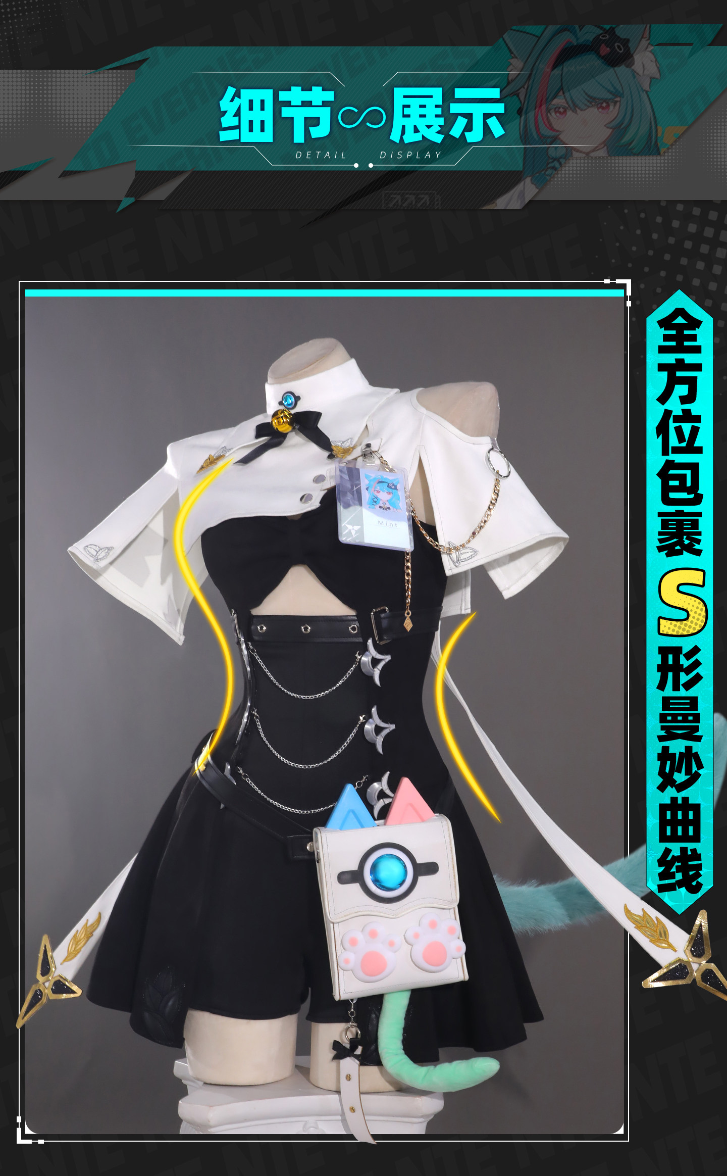 NTE Mint Full Cosplay Costume - Anime Character Outfit 9