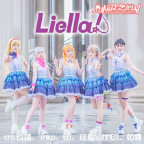 The heart of the heart cos star cluster LoveliveLiella a singles song suit Tang cocoa fragrance Ye Yue love cosplay