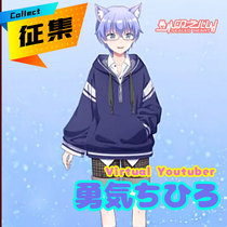 The heart of the Rainbow Club virtual idol VTuber courage thousand search masculine image cos clothes collection