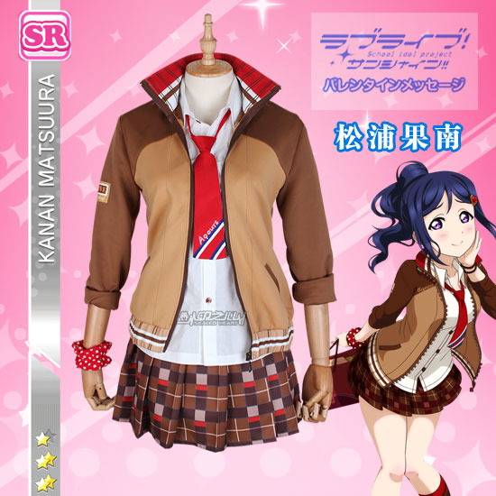 印之心水团cos服lovelive Sunshine巧克力情人节未觉醒松浦果南