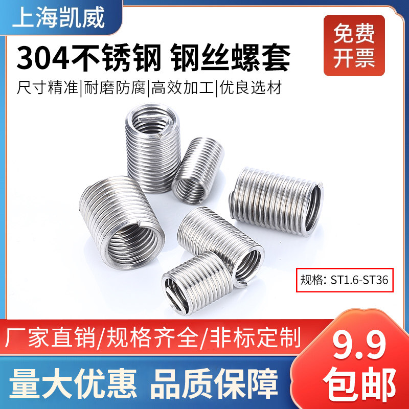Authentic 304 stainless steel thread wire screw wire screw M1 6M2M2 5M3M4M5M24